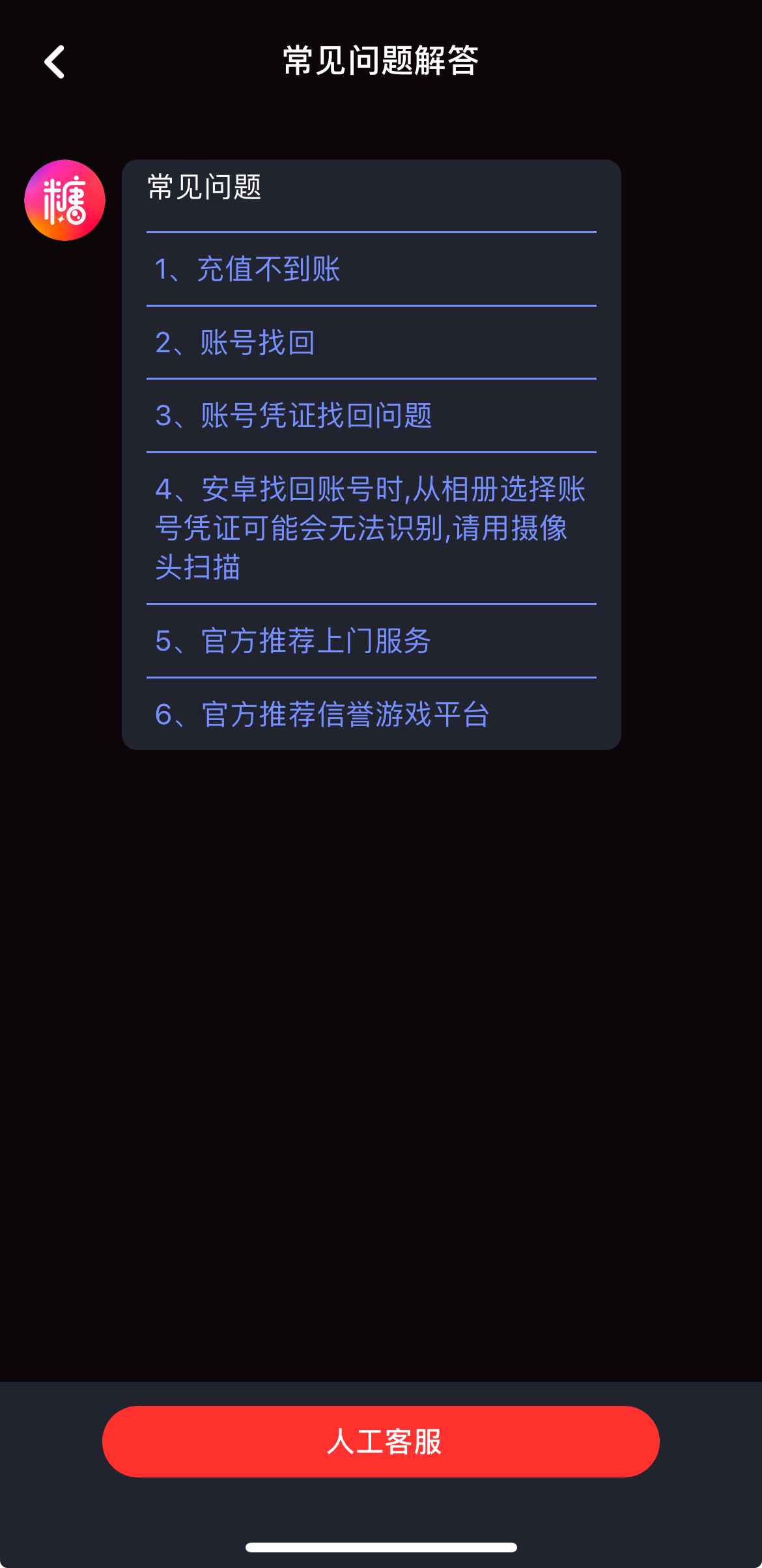 糖心Vlog传媒人工客服支持