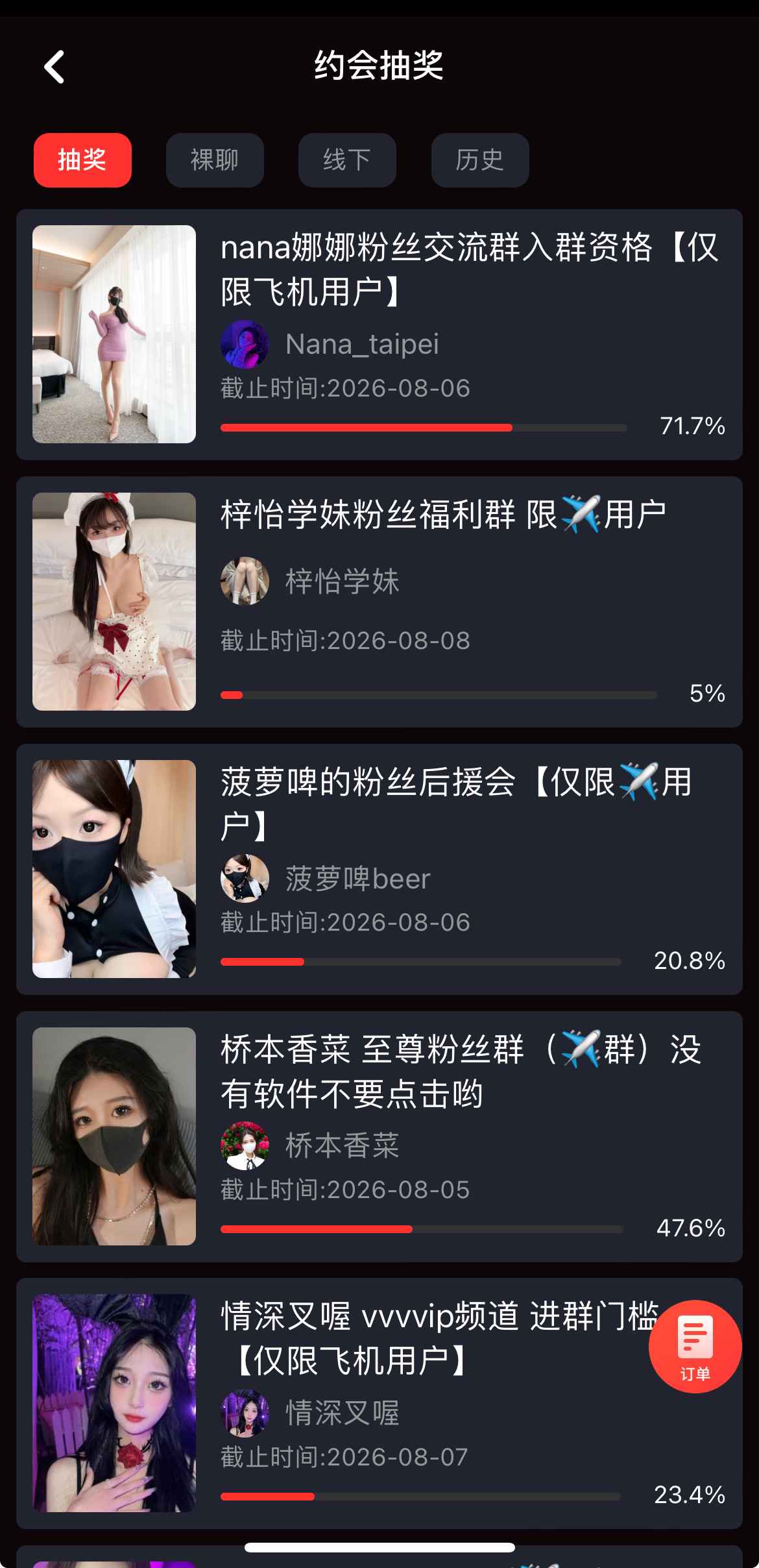 活动入口示例