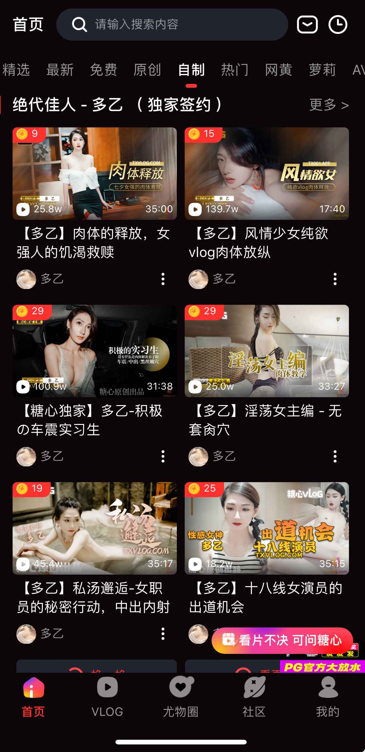 糖心Vlog传媒自制视频资源