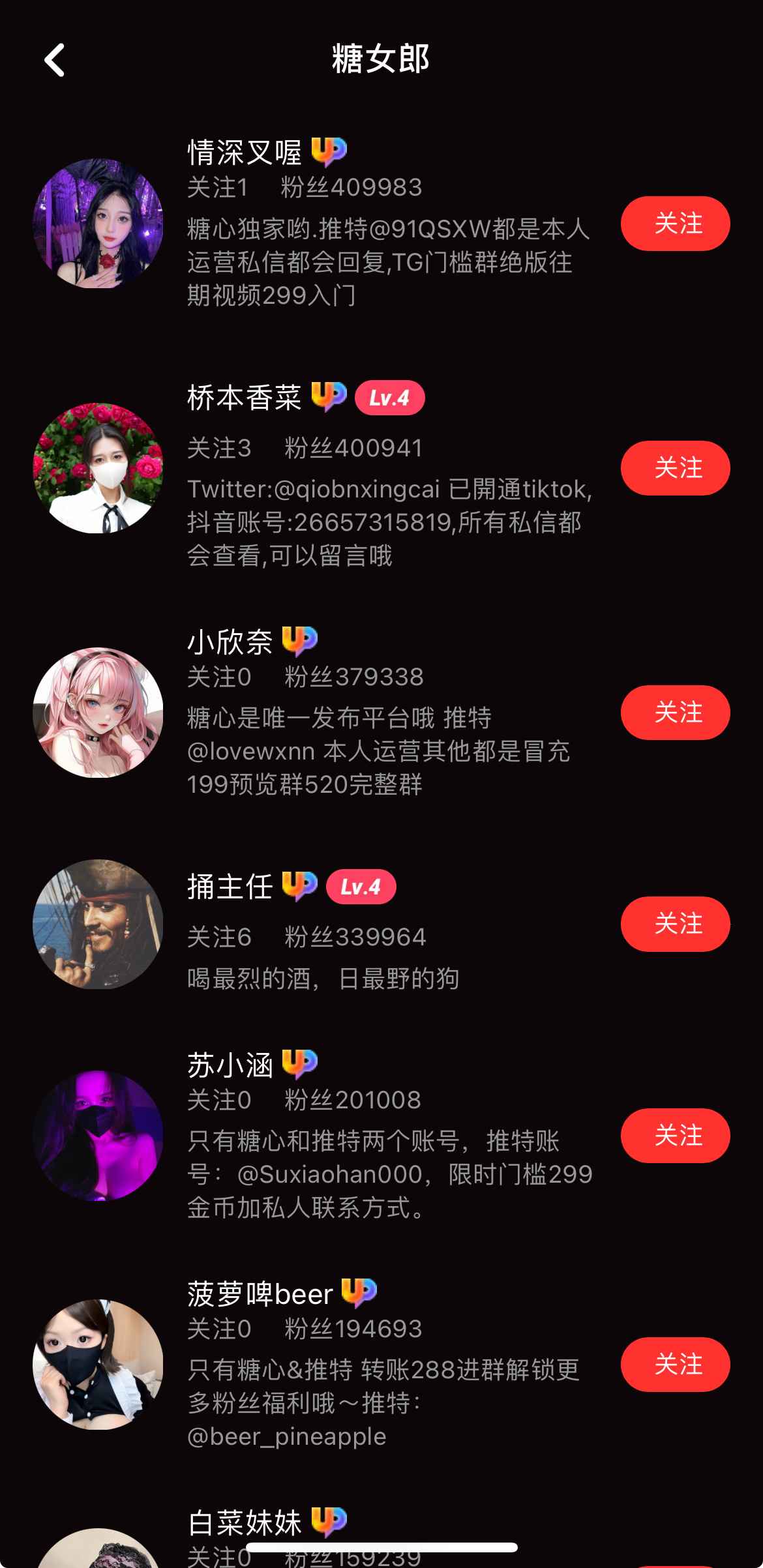 糖心Vlog传媒糖女郎专题