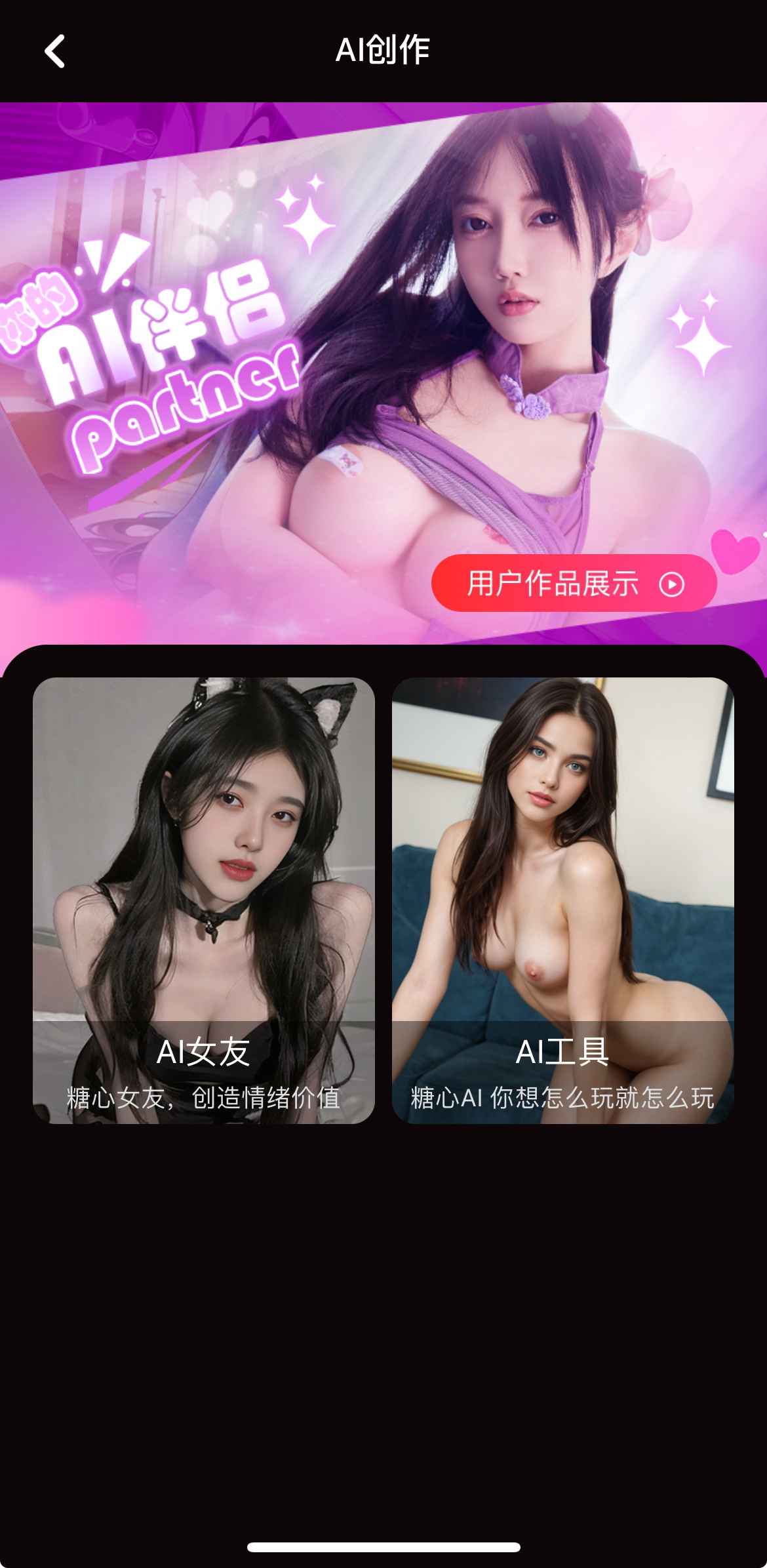 糖心Vlog传媒AI创作内容专区