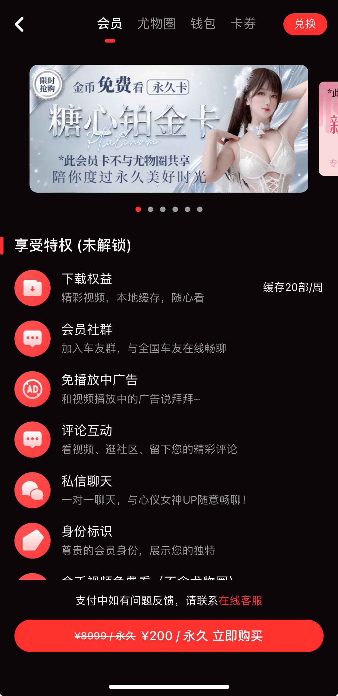 糖心Vlog传媒会员中心界面