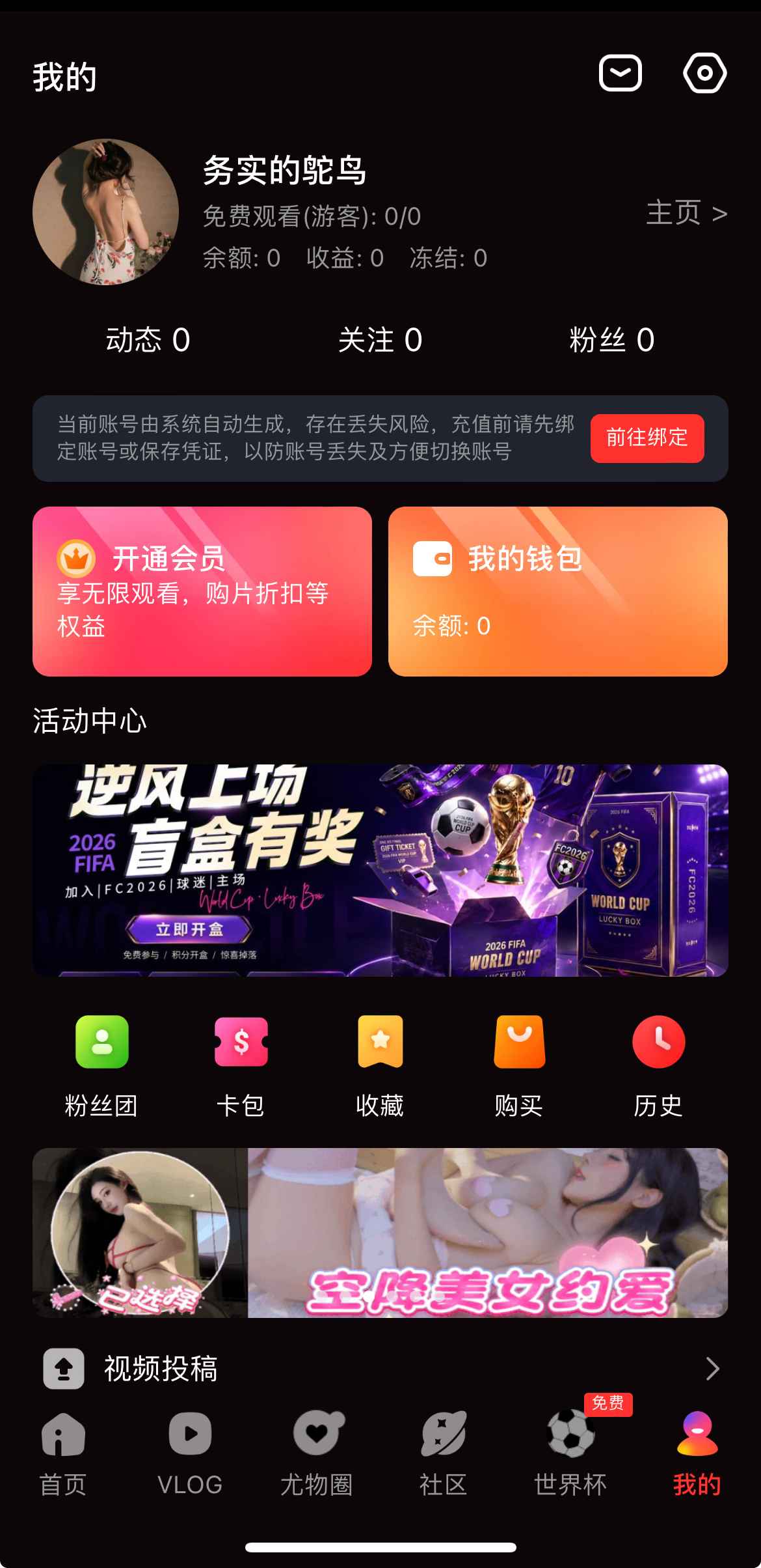 个人中心示例